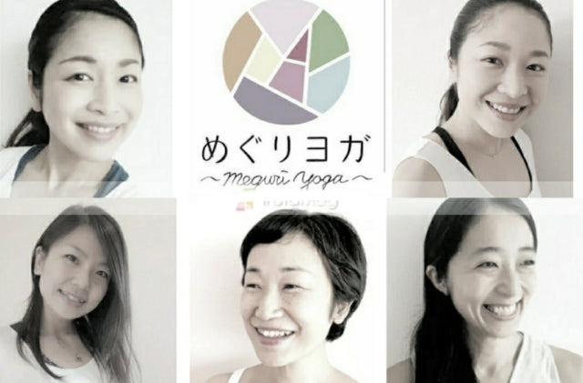めぐりヨガの仲間が増えました♪
