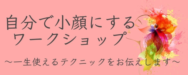ワークショップのお知らせ