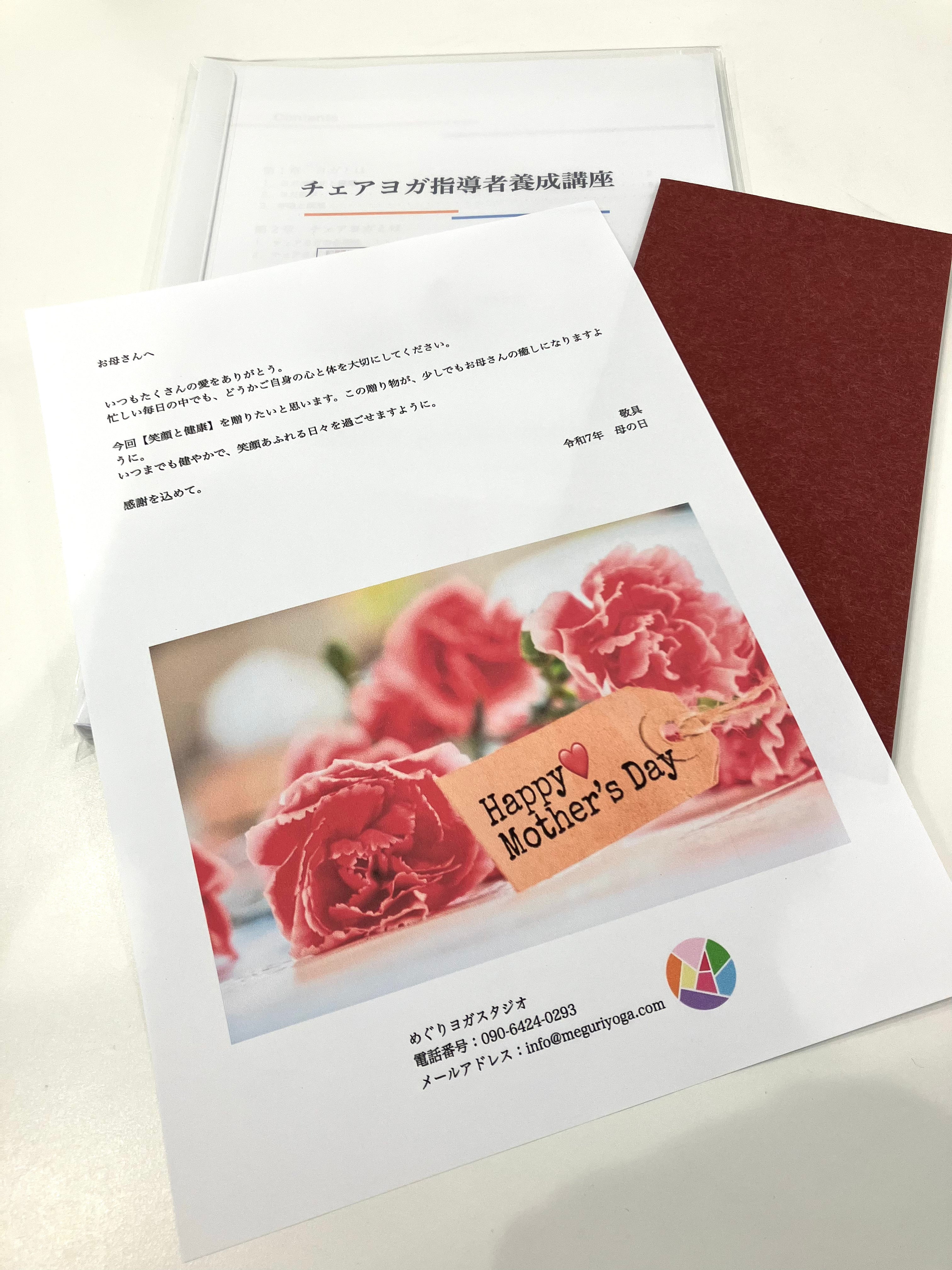 めぐりヨガ ヨガ指導者資格スクール