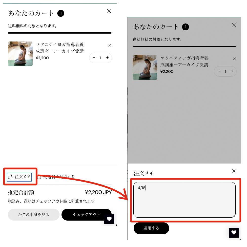 めぐりヨガ ヨガ指導者資格スクール