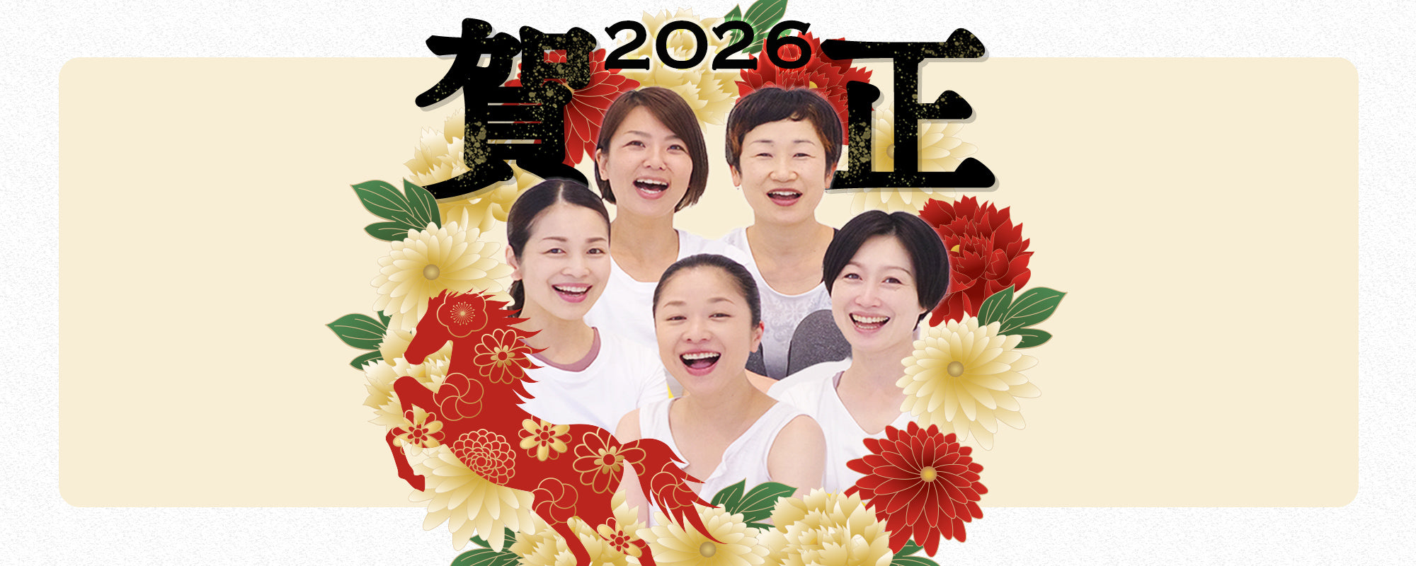 明けましておめでとうございます！