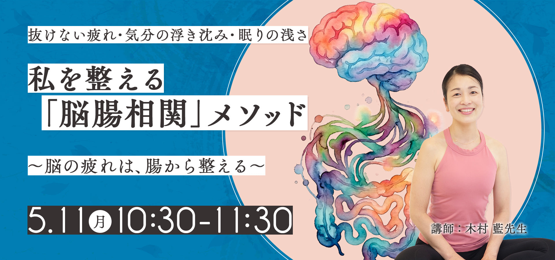 めぐりヨガ　ヨガ指導者資格スクール