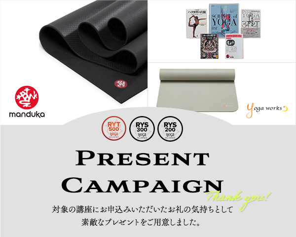 RYT200資格取得養成講座 – めぐりヨガ ヨガ指導者資格スクール