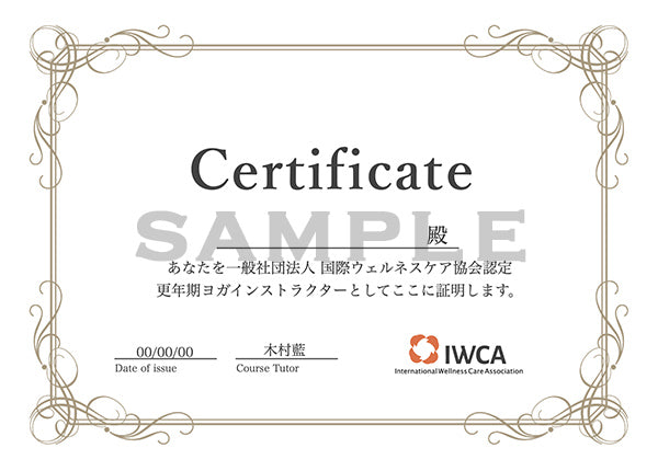 めぐりヨガ　ヨガ指導者資格スクール