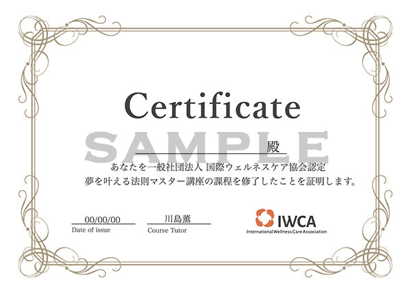 めぐりヨガ　ヨガ指導者資格スクール