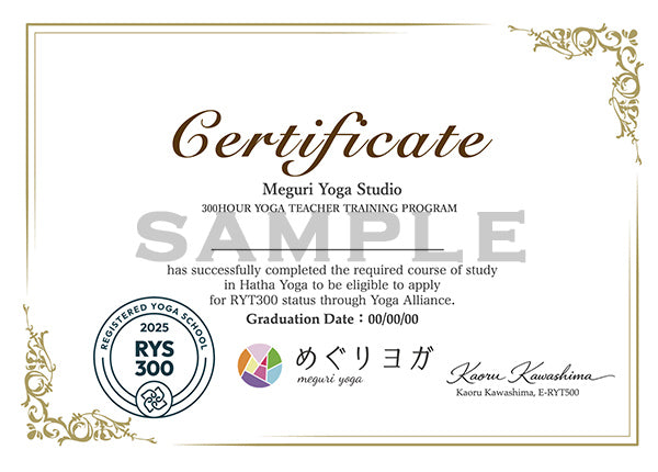 めぐりヨガ　ヨガ指導者資格スクール