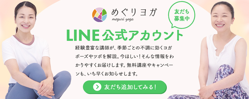 LINE公式アカウントともだち登録